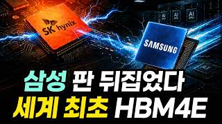 Download Lagu The Semiconductor War: SK Hynix vs. Samsung | South Korea Controls 87% of the Global HBM Market Download Lagu The Semiconductor War: SK Hynix vs. Samsung | South Korea Controls 87% of the Global HBM Market