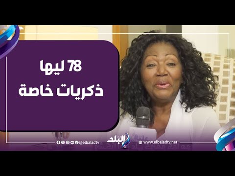 World Renowned Singer Liz Mitchell 1978 Holds Special Memories For Me