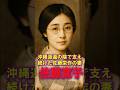 【知られざる感動】秘話佐藤栄作を支え続けた妻・寛子　#shorts #感動する話 #雑学