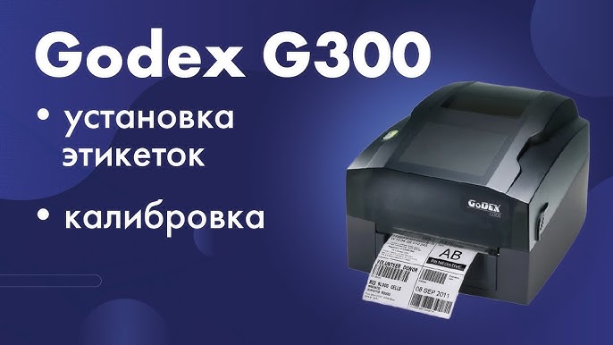 Godex G300 és G330 címkenyomtatók kalibrációja - YouTube