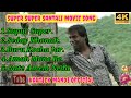 SUPER SUPER Santali Film Nonstop MP3 song|| All Song Of Super Supur Movie Song|| Prem Mandi Hit Song