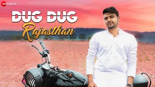 Dug Dug Rajasthan | Patel Sarkar (Anil Dangi) | Anita Films | Chhagan Purohit | Jituraj Prajapati