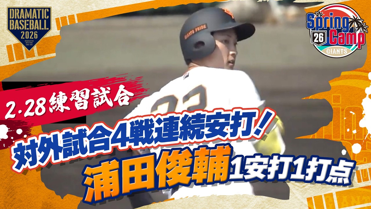 【チャンスを逃さない】
