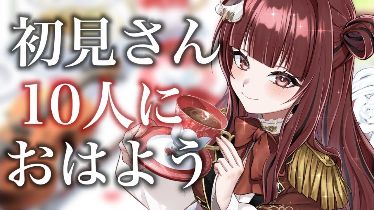 【 #朝活】10月最初の朝活。おはようをください!!【#新人vtuber #初見さん大歓迎】#shorts