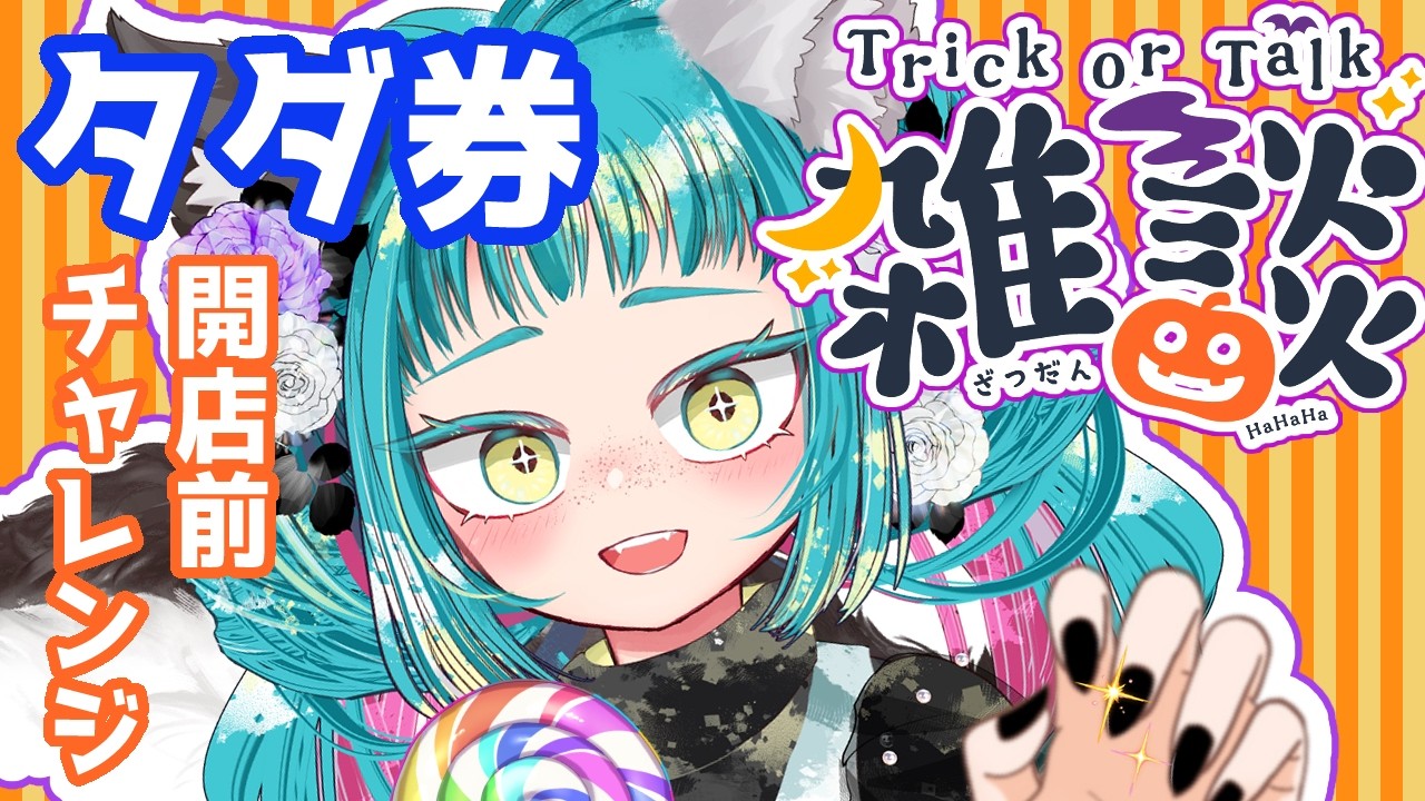 悪役令嬢の優雅な朝活✨️まったり雑談で目覚まし、私の声で起きなさい🩵🩷【縦型配信】 #VTuber #朝活 #初見歓迎 #shorts