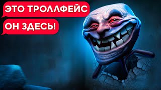 ТРОЛЛФЕЙС ПРЕСЛЕДУЕТ МЕНЯ! (Trollge)