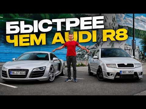 SKODA FABIA VRS - ТУНИНГ 1.9 TDi | ТАК СКОЛЬКО ВСЁ-ТАКИ В НЕЙ СИЛ? ЗАМЕРЫ, СИТУАЦИЯ, ГОНКИ