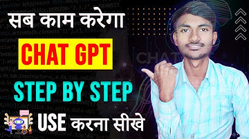 how to use chatgpt | chat gpt kaise use kare | chat gpt account kaise banaye | chatgpt explained