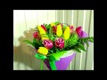 Как сделать букет из тюльпанов. How to make a bouquet of tulips.