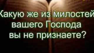 Коран - сура ар-Рахман