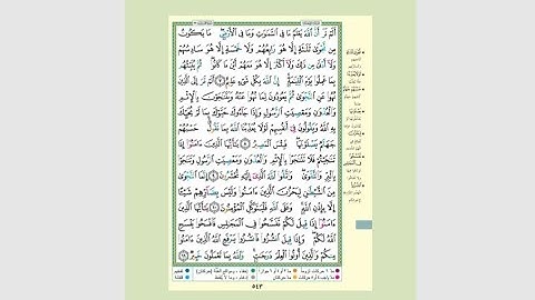 سورة المجادلة من الآية 7إلى 11 الشيخ محمود فتحي
