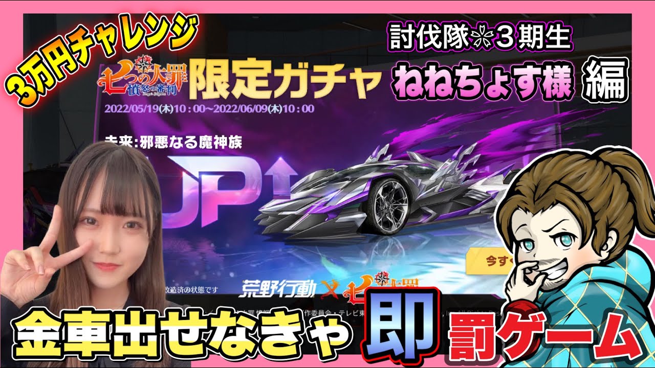 ねねちょす様編 罰ゲームを賭けてガチャチャレンジ【荒野行動】 - YouTube
