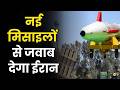 America Iran Ceasefire : नई मिसाइलों से जवाब देगा ईरान - Donald Trump | Salaam TV