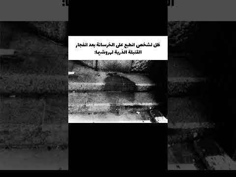 تابعني لكي تشاهد الاغرب