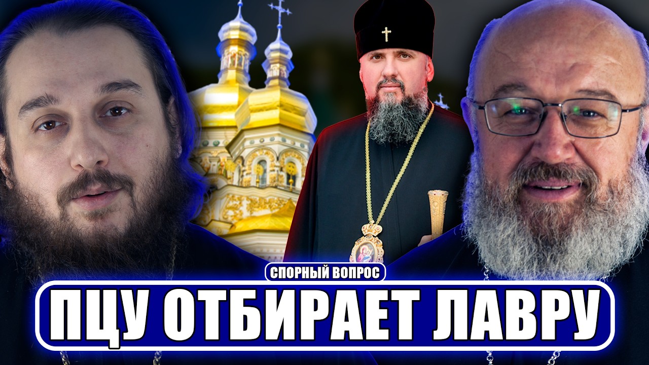 РФ возле Лавры, ПЦУ отбирает Лавру, пранк над Усиком, ИИ-священники