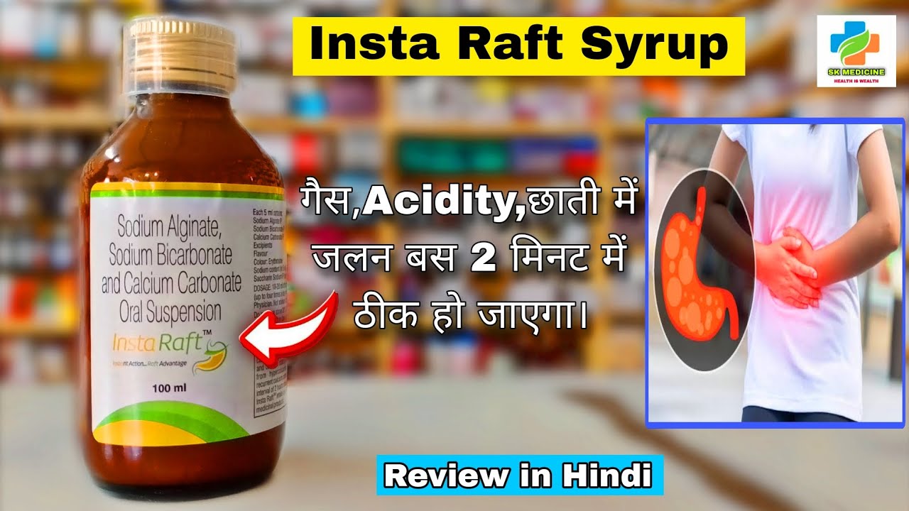 Insta Raft Syrup Use In Hindi Insta Raft Suspension Acidity Ulcer insta-raft-syrup-use-in-hindi-insta-raft-suspension-acidity-ulcer