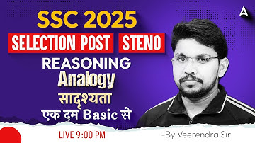SSC Steno/Selection Post 2025 Classes | Selection Post Reasoning Analogy By Veerendra sir