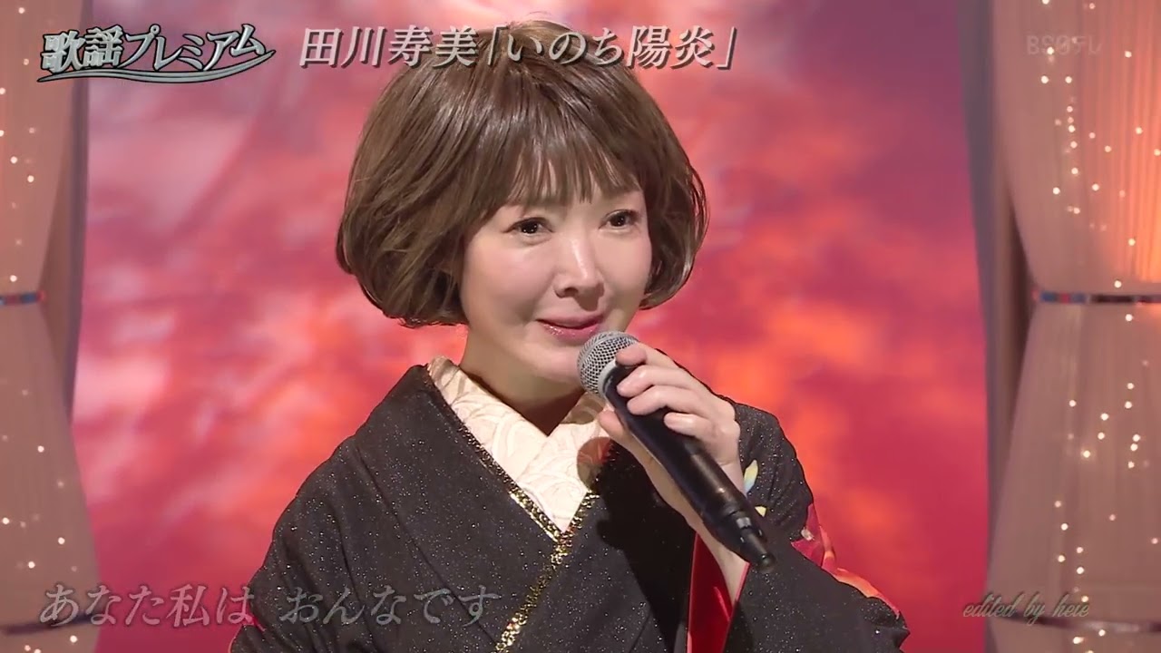 BKTAi264 いのち陽炎④ 田川寿美 （2026）260803 vL HD - YouTube