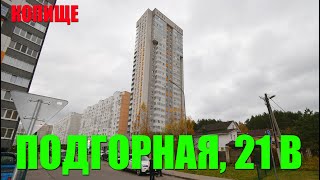 Продаётся квартира-студия в Копище | Новый дом, ул. Подгорная, 21 В