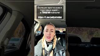Прогноз по золоту на 24 октября — ключевой уровень 4118. #xauusd #золотопрогнозы #трейдинг