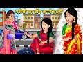 Kahani       moral stories in hindi  khani in hindi  hindi kahaniyan
