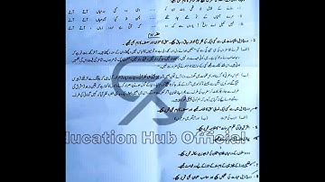Urdu | 11thClass | 1styear | Paper | 2025 | Group 1 | Morning time | Gujranwala Board #exam