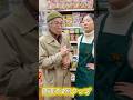 万引きじぃさん