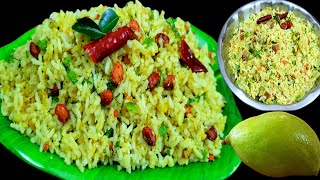 ಯುಗಾದಿ ಹಬ್ಬಕ್ಕೆ ತುಂಬಾ ರುಚಿಯಾದ ಮಸಾಲೆ ಮಾವಿನ ಕಾಯಿ ಚಿತ್ರಾನ್ನ / Ugadi Festival Special Mango Rice / Mango