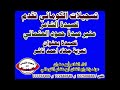تسجيلات الكوماني قصيدة الشاعر منير عبدة حمود العثماني 