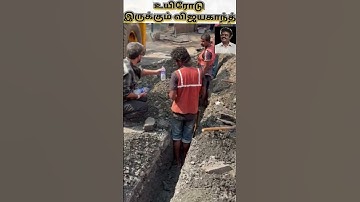 விஜயகாந்த் மாதிரி உதவி செய்ய வேண்டும் #helping videos #viral shots #vijayakanth