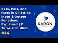 Gets, Puts, and fgets in C | String Input & Output Functions Explained | C Tutorial in Hindi | Ep 24