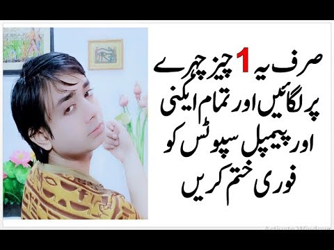 Acne Scar Removal At Home | Pimples Spots Remove Tips | Dano K Nishan Khatam Karne Ka Tarika