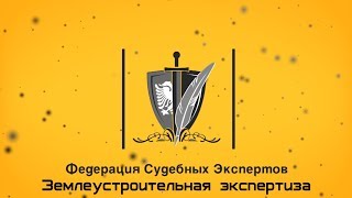 🔴 Межевание и землеустройство - это одно и тоже? // Вопросы землеустроительной экспертизы