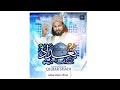 DILBAR SHAHI NEW NAAT SHRIF BAGHDAD MENE DEKHA NAHI HAI @JABBAR ISLAMIC OFFICIAL 