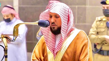 ويستمر التألق بالكرد من الشيخ د. ماهر المعيقلي لما تيسّر من سورة إبراهيم | عشاء الجمعة ٩-١-١٤٤٢هـ