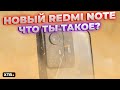 🔥 Взял НОВЫЙ Redmi Note 12S с MIUI 14 и Android 13 - Ничего НОВОГО? | Распаковка