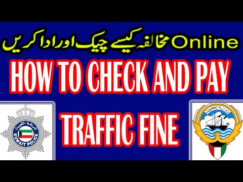 Kuwait traffic fine online check How to pay  Moi Kuwait Traffic violation in Hindi Urdu eservices q8