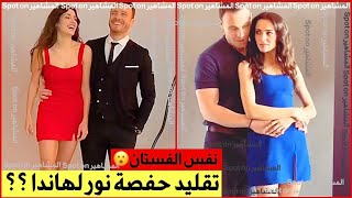 هل قلدت حفصة نور هاندا ارتشيل؟ الجمهور ينتقد الشبه بين كرم وحفصه في ماذا لواحببت وكرم وهاندا في اطرق