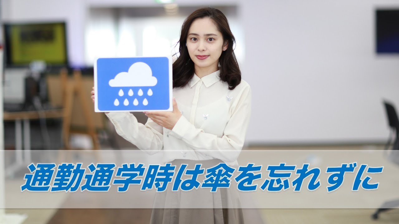お天気キャスター解説 あす11月20日 金 の天気 Youtube