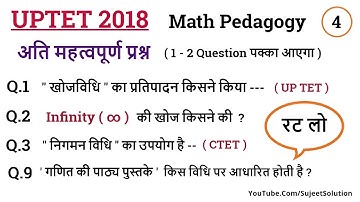 अति महत्वपूर्ण प्रश्न - रट लो || UPTET 2018, CTET तथा अन्य TET परीक्षाओं हेतु उपयोगी | Math Pedagogy