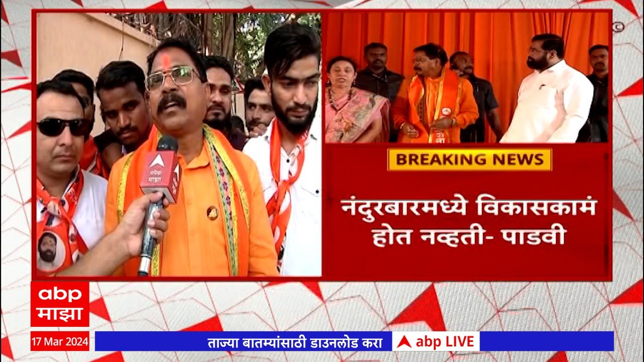 Amshya Padvi Join Shinde Shiv Sena : "नंदुरबारमध्ये विकासकामं होत नव्हती" आमश्या पाडवी भावूक