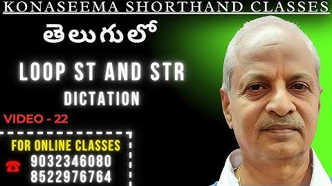 22. ENGLISH SHORTHAND - (LOOP "ST" AND "STR") BY LAKSHMI PRASAD PICHIKA.
