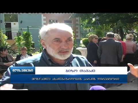 ქუთაისში რეზო ჭეიშვილის სახელობის ხეივანი გაიხნა