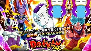 I Never Get Zenos Angel Den Frieza Summons Dragon Ball Z Dokkan Battle