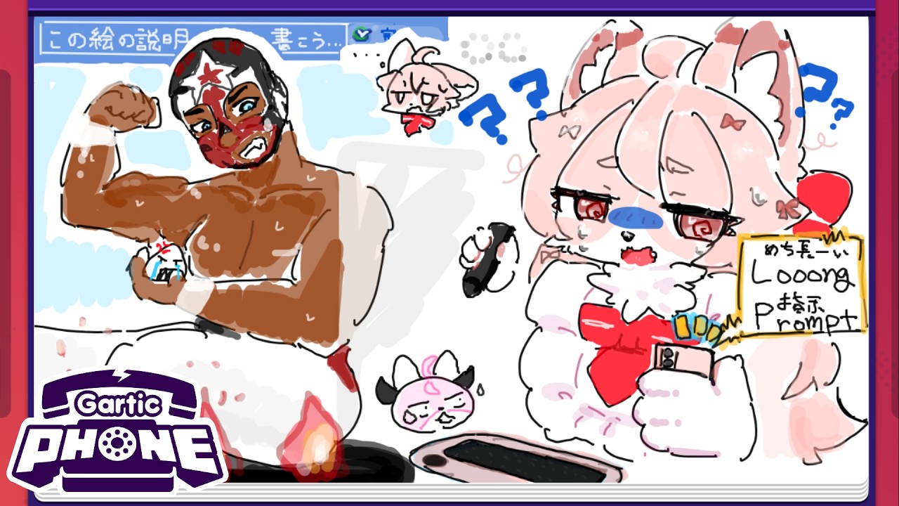 【ガーティックフォン】も～っと集まれ！はめつのお絵かき伝言ゲーム！【SPRING　2026】