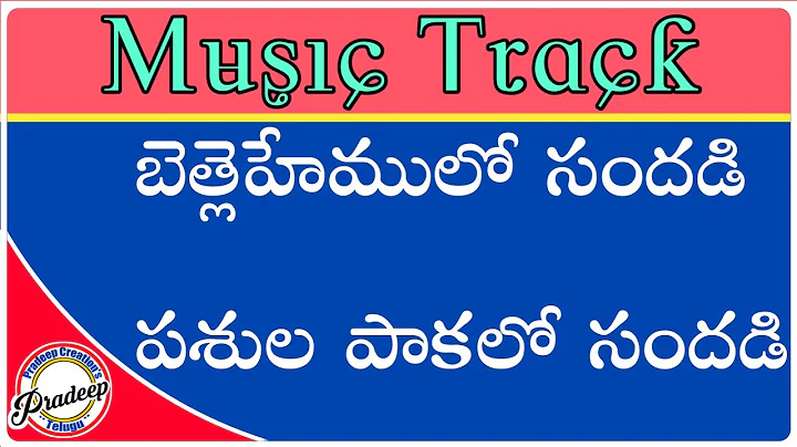 Bethlehemulo Sandadi Music Track // Telugu Christian Music Tracks //