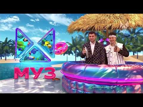 Летняя реклама МУЗ-ТВ