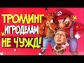 10 РАЗ, РАЗРАБОТЧИКИ ТРОЛЛИЛИ ДРУГ ДРУГА