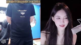 斗鱼douyu 王雨檬呀 20230820