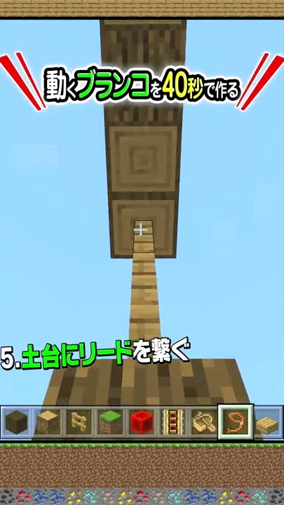 マイクラ 作り方